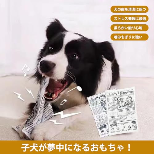 犬 おもちゃ 音が鳴る 噛むおもちゃ 新聞型 歯磨き 知育トイ 噛むトイ ストレス解消 トレーニング 耐久性 水洗いOK 小型犬 中型犬 大型犬 用 ペットおもちゃ 可愛い デンタルケアの特徴・詳細 画像