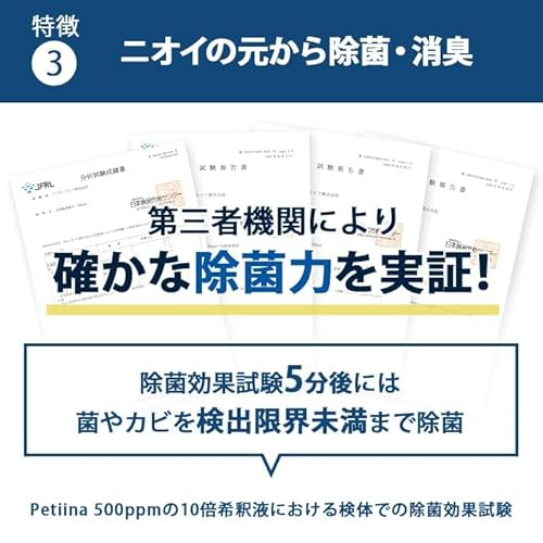 【獣医師監修】 ペティーナ ペット 消臭 除菌 消臭剤 スプレー 犬 猫 トイレ アンモニア臭 獣臭 (2.5L+空ボトル)の特徴・詳細 画像
