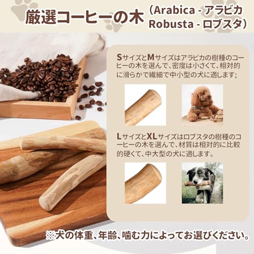 HopeSpring 犬 噛む おもちゃ コーヒーの木 無添加 100%ナチュラル カフェインフリー 犬ガム デンタルケア ストレスケア 天然 木 犬用木製噛む 犬用おもちゃ木製骨 中小型犬（XSサイズ）堅い木の特徴・詳細 画像