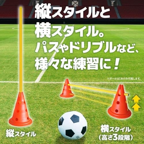 トレーニングハードル コーンバーセット 高さ調整可能 アジリティ 子供 運動 遊具 サッカー練習 屋外 室内 軽量 持ち運び簡単 犬トレーニング対応 iimono117 (1セット/コーン×2ポール×1)の特徴・詳細 画像