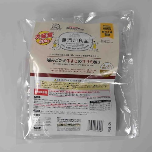 ドギーマン 無添加良品 噛みごたえ牛すじのササミ巻き 犬用おやつ 40本(20本×2)の詳細・まとめ 画像