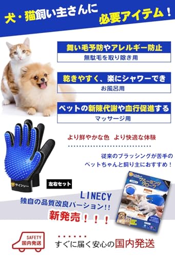 LINECY ペット ブラシ 手袋 グローブ 【259本ブラシ&左右1ペア】ブラシ ペット 猫 犬 うさぎ グルーミング ブラッシング 猫手袋 クリーナー 毛とり手袋 ペットグローブ グルーミンググローブ 毛 けとり 猫毛取り 猫ぶらし短毛用 お風呂用 (ブルー)1ペアの詳細・まとめ 画像