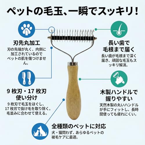【ペットコーム・毛玉取りブラシ】ペットブラシ コーム 毛玉取り 痛くない トイプードル・短毛犬・猫用 けだまとりにも最適！猫ブラシとしても犬グッズとしても使えるペット用品（犬・猫両対応）（スチール製コーム付き）の詳細・まとめ 画像
