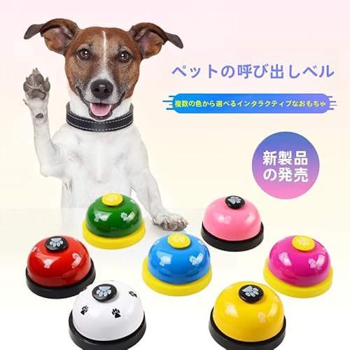 Parishop コールベル ペット用 犬と猫用 卓上ベル カウンターベル ペットトレーニング 訓練用品 しつけ用 ペット おもちゃ 鈴ベル (グリーン)の特徴・詳細 画像