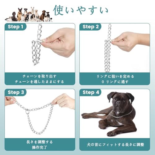 Phyxiul 犬用首輪 チェーンカラー 噛み切れ防止 調整可能チェーンカラー 訓練 中大型犬用 散歩 しつけ用（3mm*55cm）の特徴・詳細 画像