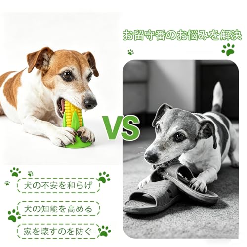 ペット おもちゃ 噛む 吸盤 犬 餌入れ おもちゃ 音響機能付き とうもろこしの棒 遊び道具 歯磨き 口腔ケア ストレス解消 運動不足対策 お手入れ簡単 子犬 小型犬 中型犬向けの詳細・まとめ 画像