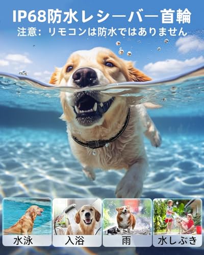 無駄吠え防止首輪 吠え防止グッズ リモコン しつけ首輪、7種類のトレーニングモード、充電式 4200フィート（約1280メートル）遠隔操作式電子振動カラー、小型・中型・大型犬対応の電気ショックカラー 近所迷惑防止 自動訓練 近所迷惑防止 安眠妨害解決 愛犬むだぼえ防止グッズの特徴・詳細 画像