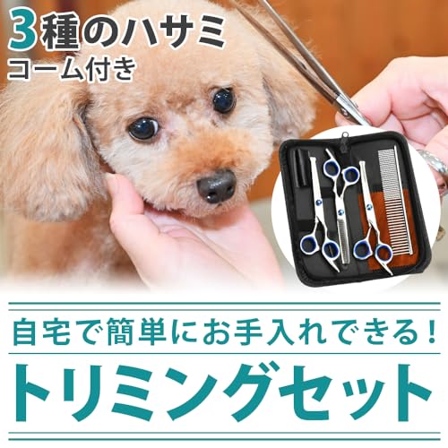COTEN ペット用トリミングセット ケース付き 梳き鋏 カーブシザー コーム 初心者 握りやすい 鋭い切れ味の特徴・詳細 画像