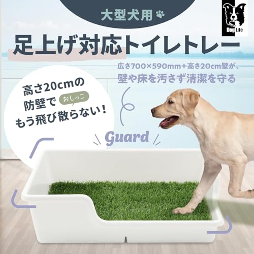 DogLife 犬 トイレ トレー 大型犬 特大 スーパー ワイド (グレー, 取替メッシュ付)の特徴・詳細 画像
