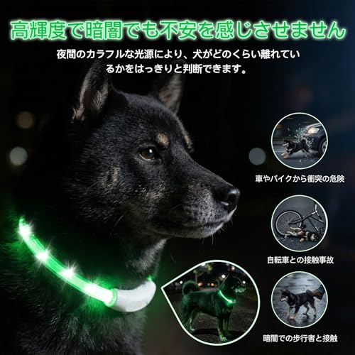 【光る首輪 】LEDライト付き 犬用｜小型犬・中型犬対応 ペット散歩用 安全発光首輪｜軽量・USB充電式・防水｜長さ調整可能で大型犬もOK｜夜間の視認性アップで安心お散歩グッズの特徴・詳細 画像