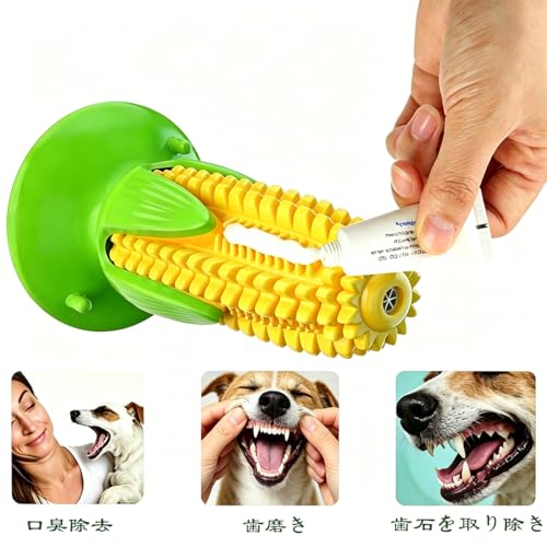ペット おもちゃ 噛む 吸盤 犬 餌入れ おもちゃ 音響機能付き とうもろこしの棒 遊び道具 歯磨き 口腔ケア ストレス解消 運動不足対策 お手入れ簡単 子犬 小型犬 中型犬向けの特徴・詳細 画像