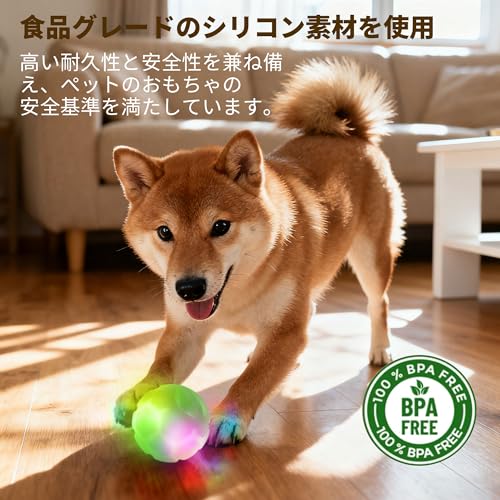 犬 ボール【2026年最新設計】ペットおもちゃ 光るボール 3モード自動切替 複数色 充電式 安心の天然ゴム製/丸洗い可能 ストレス解消・運動不足対策 小・中・大型犬 猫用に適用 (グリーン)の特徴・詳細 画像
