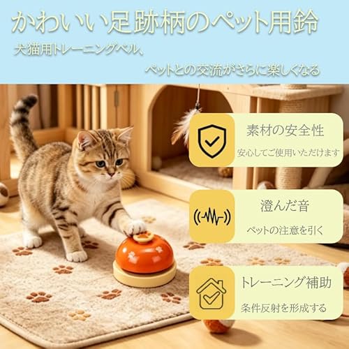 コールベル 卓上ベル ペット用 2 個入り ピンク ブラウン 肉球柄 犬猫兼用 カウンターベル ペットトレーニング しつけ用品 訓練グッズ 呼び鈴 ペットおもちゃ コミュニケーション補助の特徴・詳細 画像