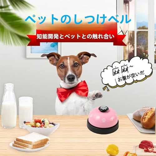 Parishop コールベル ペット用 犬と猫用 卓上ベル カウンターベル ペットトレーニング 訓練用品 しつけ用 ペット おもちゃ 鈴ベル (グリーン)の詳細・まとめ 画像