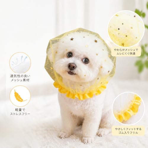 犬 拾い食い防止 ネット 4個セット 犬 口輪 メッシュ フリル 誤飲防止 誤食防止 口輪 かわいい 柔らか 防虫 防塵 通気性 軽量 スヌード 猫服 頭カバー ヘッドカバー ペット用品 お散歩 外出用 小型犬 中型犬 春夏秋 (ピンク(1個))の特徴・詳細 画像