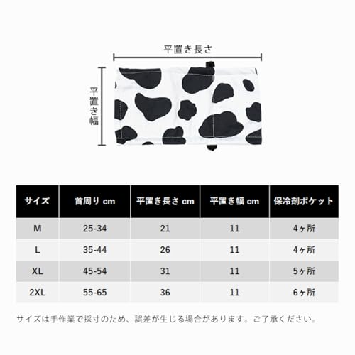 クールネック 犬 2026年モデル 全20柄 夏 暑さ対策 ひんやり リード穴付き 保冷剤付属 首 裏生地防水 アルミ フレンチブルドック フレブル クールスヌード おしゃれ スイカ 熱中症予防 小型犬 中型犬 大型犬 KM882G (【限定】35バナナ×ストライプ, Lサイズ)の特徴・詳細 画像