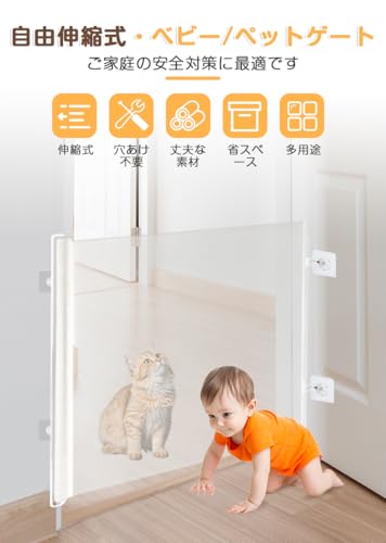 【取り付け簡単】ベビーゲート ロール式 穴あけ不要 貼り付けタイプ 階段 ベビーフェンス 幅180CM 巻き取り式 ペットゲート 粘着式 伸縮 折りたたみ 穴開けない ソフト素材 傷つけない 赤ちゃん ペット 猫/犬に適応 キッチン ブラック ホワイト 日本語取扱説明書 (ブラック)の詳細・まとめ 画像