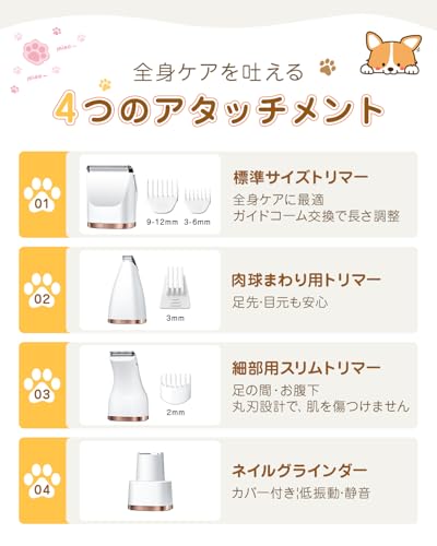 ペット用バリカン 【2026獣医師監修・安定細部カット】 犬用バリカン 猫 バリカン 全身トリミング 背中 顔周り 足裏 耳裏 お尻周り 肉球 小型犬から大型犬まで対応 小動物対応 猫 長毛 毛玉対応 IPX7防水 2段階スピード調整 LEDバッテリー残量表示 人間工学デザイン 充電式コードレス 初心者向け (ホワイト)の特徴・詳細 画像