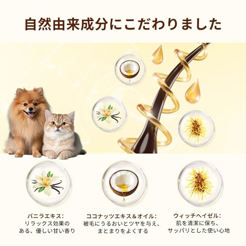 ペット用香水スプレー 犬猫兼用 バニラ＆ココナッツの香り 持続する香り 消臭・保湿 ペットサロン級のヘアケア 60mlの特徴・詳細 画像