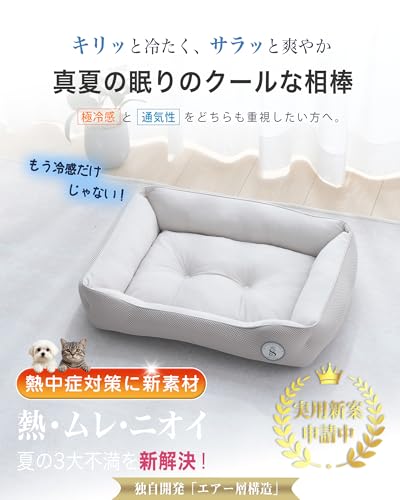 【-5℃冷感×汗ベタ解消テクノロジー】猫 犬 ベッド 夏 ひんやり Q-MAX0.56 業界初の気孔構造でムレにくい ペットベッド【光触媒×帝人中綿でW抗菌防臭防ダニ】犬クッション 洗える 犬用ベッド 猫ベッド 犬ベッド 夏用 熱中症対策 クール 360°通気 滑り止め付き 小型犬 中型犬 50×40×15CM ベージュの詳細・まとめ 画像