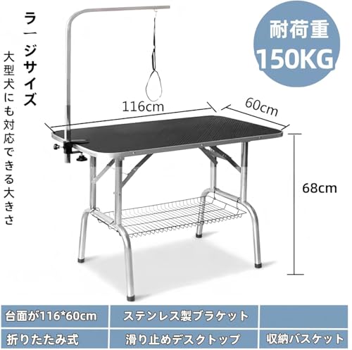 TUIYIDUO トリミングテーブル 折りたたみ式 グルーミングテーブル ペット用 天板 116×60cm 耐荷重 150kg 滑り止め付き シャンプー・カット・爪切り対応 大中小型犬対応 組立簡単 ペットショップ・家庭用 (ブラック,116×60×68.8cm)の詳細・まとめ 画像