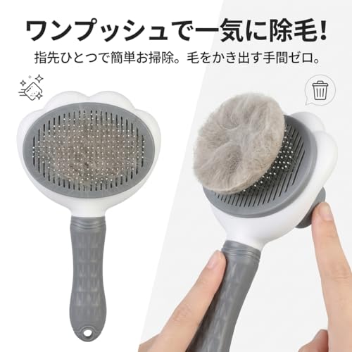 【日本GenkiPet公式出品】 ペット用 痛くない ヒーリングブラシ スリッカーブラシ 長毛・短毛種 くし ワンマッサージしながら抜け毛除去 針先丸加工 ボタンを押して抜け毛が簡単に取れる ペットグルーミングブラシ 猫・犬兼用(グレー)の特徴・詳細 画像