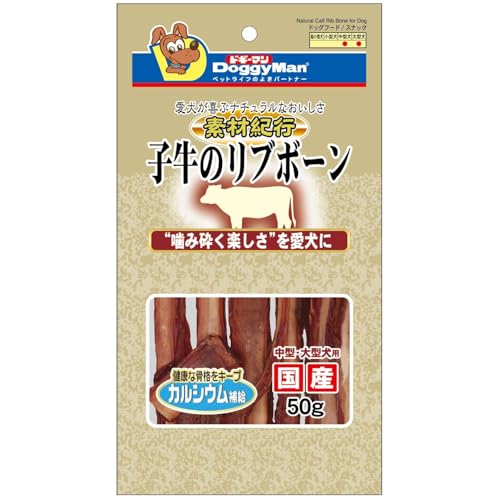 ドギーマン 素材紀行 子牛のリブボーン 50g×2袋 犬用の詳細・まとめ 画像
