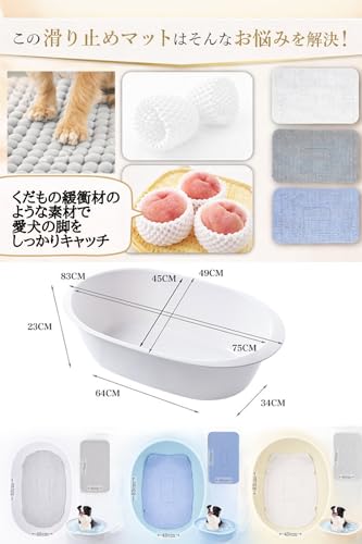 犬用 バスタブ 滑り止めマット 浴槽用 シンプル かわいい オシャレ シャンプー時の転倒防止 42個吸盤付き バスマット 犬用お風呂 (ブルー)の特徴・詳細 画像