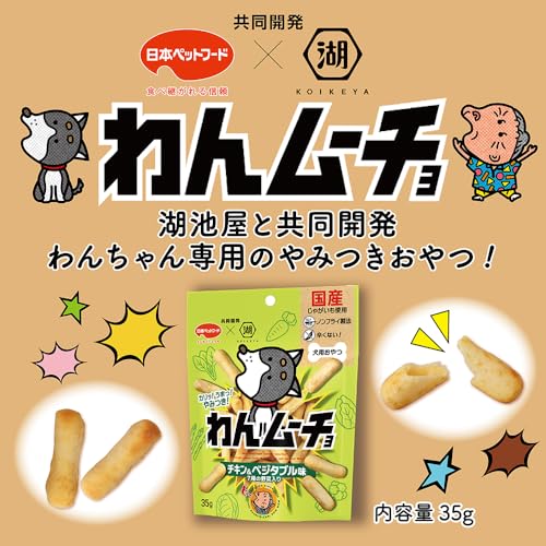 わんムーチョ チキン&ベジタブル味 35gの特徴・詳細 画像