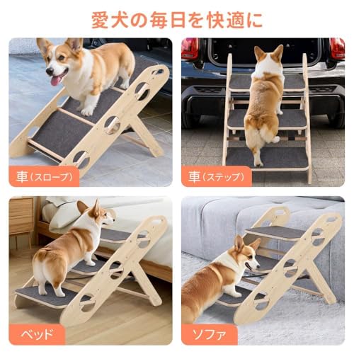 ペットスロープ【 スロープ 階段 2way 】ペット用 坂状 折り畳み 高さ調節可能 段差がない 安定 滑り止め 木製 ステップ 耐荷重30㎏まで 省スペース 持ち運びやすい 組立簡単 子犬 老犬 ペット介護用 足腰の負担を軽減 iimono117の特徴・詳細 画像