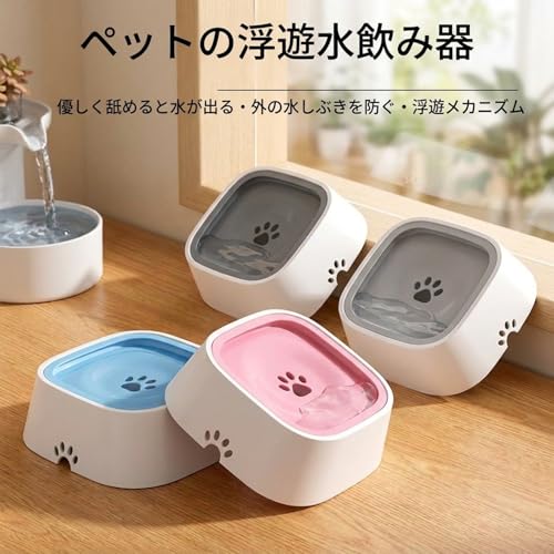 ペット給水器 水飲みボウル 1L大容量 飛び散り防止・溢れない設計 ABS樹脂製 スタイリッシュデザイン 犬・猫用 口周りを濡らさない お手入れ簡単 中小型犬や猫に最適 ピンクカラー (蓝色,A)の特徴・詳細 画像