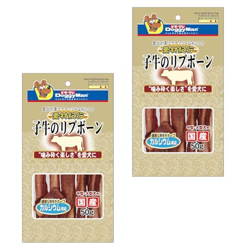 ドギーマン 素材紀行 子牛のリブボーン 50g×2袋 犬用 1