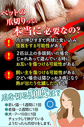 Phoenix 犬 猫 爪切り ニッパー 型 ネイルックカッター LEDライト 切りすぎ防止 飛び散りガード ヤスリ 付き 軽量 爪 お手入れ ストレス軽減 (ピンク)の詳細・まとめ 画像