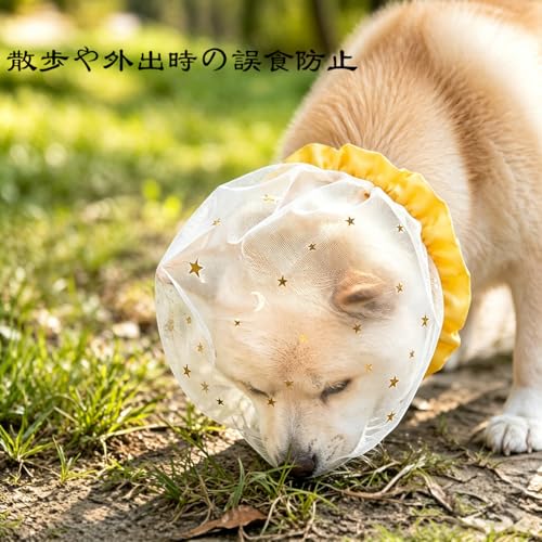 犬 拾い食い防止 ネット 4個セット 犬 口輪 メッシュ フリル 誤飲防止 誤食防止 口輪 かわいい 柔らか 防虫 防塵 通気性 軽量 スヌード 猫服 頭カバー ヘッドカバー ペット用品 お散歩 外出用 小型犬 中型犬 春夏秋 (ピンク(1個))の特徴・詳細 画像
