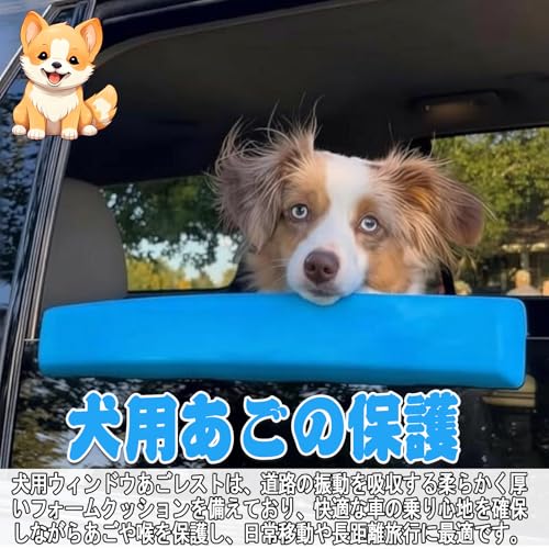 犬用窓クッション 窓ガラス用 ペットの車の窓パッド 犬用車窓クッション 防水 ペット 車窓あご当て ソフトフォーム 安定したサポート構造 犬 あごの保護 景色の快適さ 簡単な取り付け設計 ペット用品 (ブルー,2個)の特徴・詳細 画像