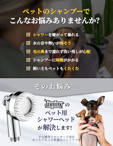 ペット用 シャワーヘッド 犬 猫 低水圧 G1/2対応 バスシャワー マッサージ 洗浄 時短 お風呂グッズ ブラシ一体型 ABS素材 軽量の特徴・詳細 画像
