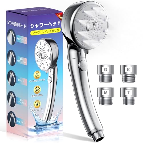 シャワーヘッド マイクロナノバブル【圧倒的節水90%】超微細泡シャワーヘッド 高水圧 5段階モード 毛穴汚れ除去 ミストシャワー ヘッド 手元止水 極細水流 洗浄力 保温 肌ケア 軽量 簡単取り付け 4種類アダプター付きの外観・全体像 画像