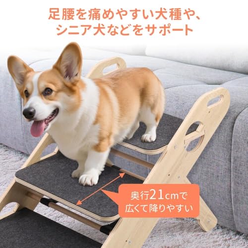 ペットスロープ【 スロープ 階段 2way 】ペット用 坂状 折り畳み 高さ調節可能 段差がない 安定 滑り止め 木製 ステップ 耐荷重30㎏まで 省スペース 持ち運びやすい 組立簡単 子犬 老犬 ペット介護用 足腰の負担を軽減 iimono117の特徴・詳細 画像