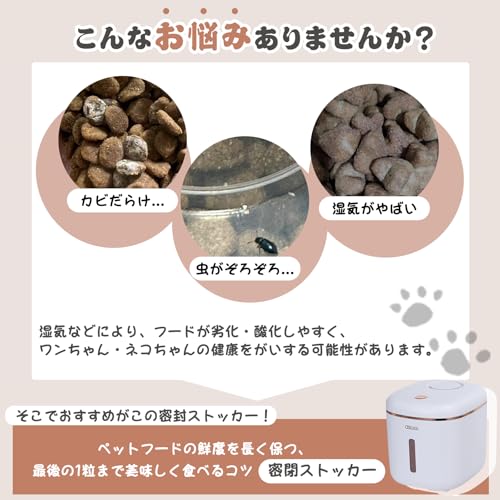 【ワンタッチで開くストッカー】ASWEI(アスウエイ) ペットフードストッカー 密閉 ペットフード収納ボックス 6kg ペットフードストッカー 犬 猫 保存容器 ケース 入れ物 密閉 透明 計量カップ付 大容量 ドライフード ドッグフード キャットフード フードストッカー 餌入れ 約29.9×26.1×25.5cm Lサイズの詳細・まとめ 画像
