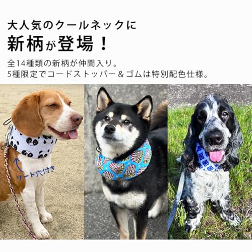 クールネック 犬 2026年モデル 全20柄 夏 暑さ対策 ひんやり リード穴付き 保冷剤付属 首 裏生地防水 アルミ フレンチブルドック フレブル クールスヌード おしゃれ スイカ 熱中症予防 小型犬 中型犬 大型犬 KM882G (【限定】35バナナ×ストライプ, Lサイズ)の詳細・まとめ 画像