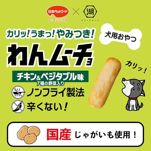 わんムーチョ チキン&ベジタブル味 35gの特徴・詳細 画像