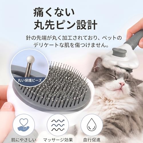 【日本GenkiPet公式出品】 ペット用 痛くない ヒーリングブラシ スリッカーブラシ 長毛・短毛種 くし ワンマッサージしながら抜け毛除去 針先丸加工 ボタンを押して抜け毛が簡単に取れる ペットグルーミングブラシ 猫・犬兼用(グレー)の特徴・詳細 画像