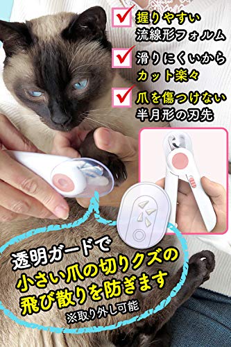 Phoenix 犬 猫 爪切り ニッパー 型 ネイルックカッター LEDライト 切りすぎ防止 飛び散りガード ヤスリ 付き 軽量 爪 お手入れ ストレス軽減 (ピンク)の特徴・詳細 画像