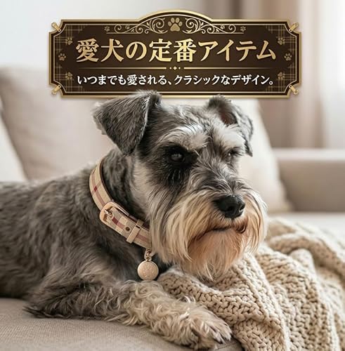 犬 首輪 リード セット チェック柄 小型犬 中型犬 ペット用品 お散歩 グッズ 散歩紐 ドッグカラー リーシュ PUレザー 調節可能 トラッド デザイン おしゃれ かわいい プレゼント 贈り物 ギフト ゴールド 金具の特徴・詳細 画像