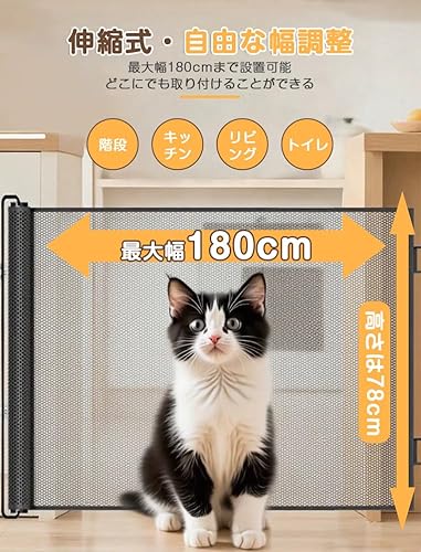 【取り付け簡単】ベビーゲート ロール式 穴あけ不要 貼り付けタイプ 階段 ベビーフェンス 幅180CM 巻き取り式 ペットゲート 粘着式 伸縮 折りたたみ 穴開けない ソフト素材 傷つけない 赤ちゃん ペット 猫/犬に適応 キッチン ブラック ホワイト 日本語取扱説明書 (ブラック)の特徴・詳細 画像