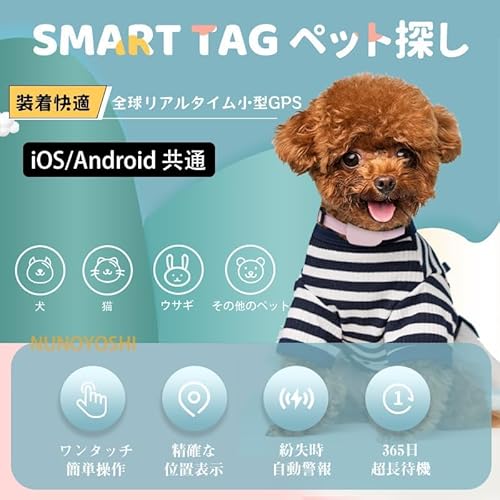 ペット用gps ロケーター 首輪対応 迷子防止 追跡 GPS発信機 超軽量 小型 紛失防止タグ 猫用トラッカー 小型猫用GPS トラッカー 犬用トラッカー ペット用トラッカー 月額料金なし 軌跡再生 ペット見守り iOS/Android対応 (ブルー)の特徴・詳細 画像
