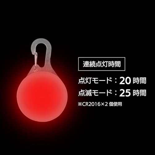 NITEIZE(ナイトアイズ) スポットリット レッド SLG-06-10 (日本正規品)の特徴・詳細 画像