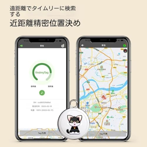 FADZECO 猫犬用 GPS 首輪脱走防止紛失防止 GPSリアルタイム位置 (犬)の特徴・詳細 画像