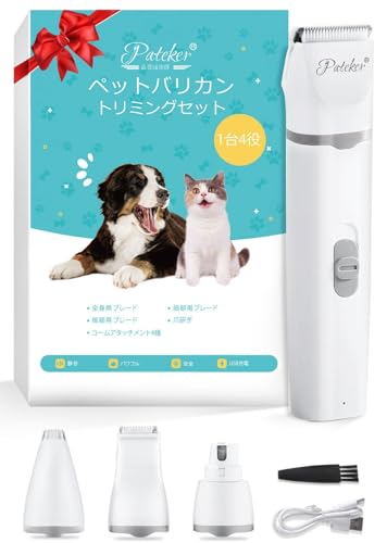 【正規品】【動物救命士監修】Pateker 4in1 多機能 犬 バリカン 猫 バリカン |ペット用 |足裏・顔周り・お尻・全身トリミング用|犬・猫対応|静音・軽量・2段階スピード|USB充電・コードレス・小型犬 ・猫・小動物対応・日本語説明書付き(グレー)の外観・全体像 画像