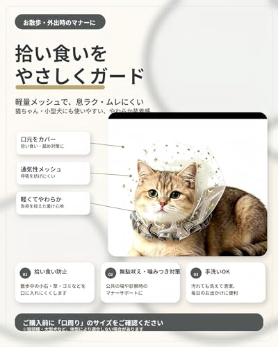 Tepona 拾い食い防止ネット 犬 口輪 誤飲防止 噛みつき防止 中型/小型犬/猫用メッシュ ヘッド防虫カバー 軽くて便利なペット用品 (グレー)の特徴・詳細 画像